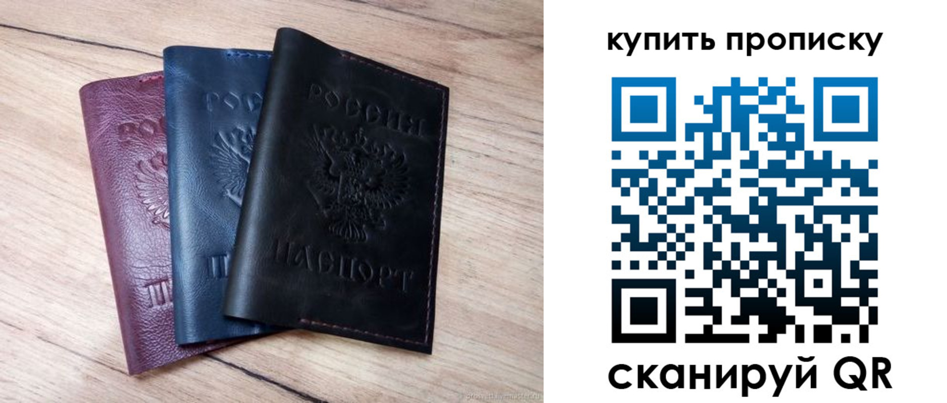 купить прописку в Заринске