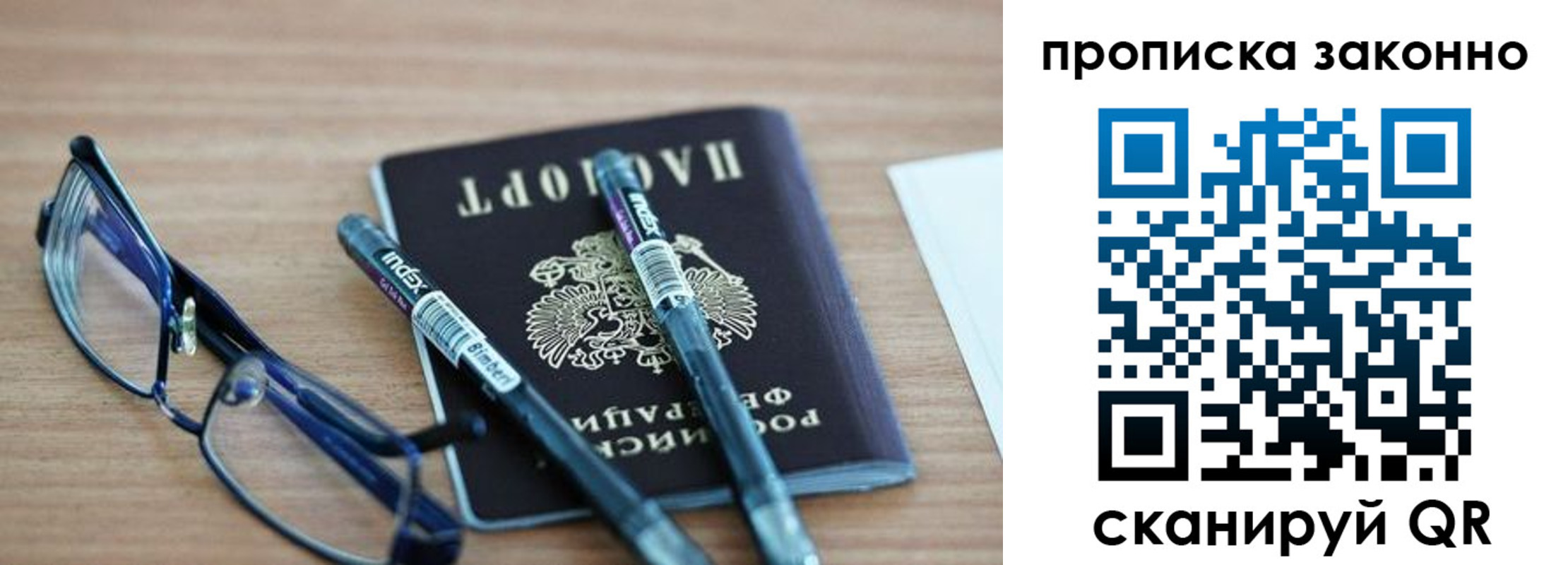 миграционный учет в Заринске