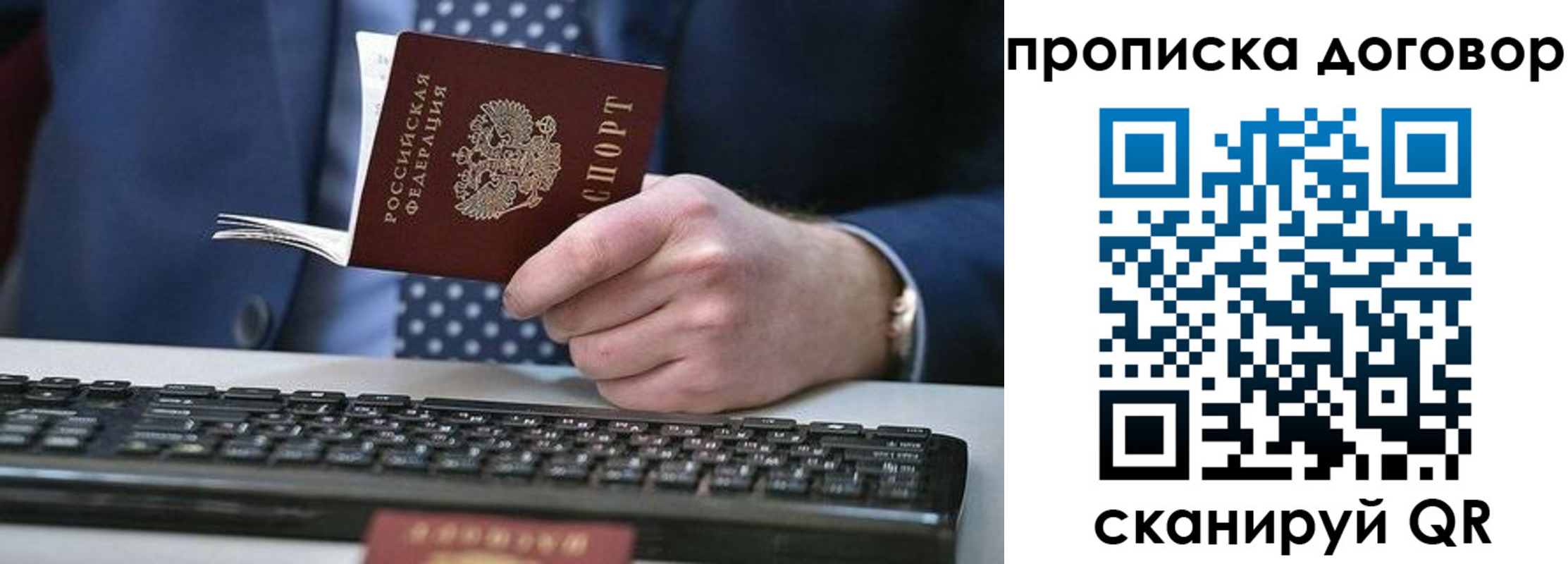 купить прописку в Заринске