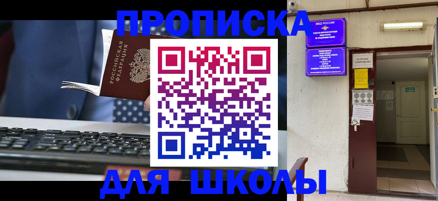 временная регистрация в Заринске