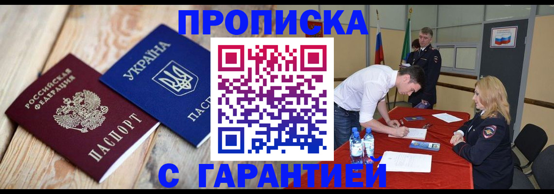 временная регистрация поиск в Заринске