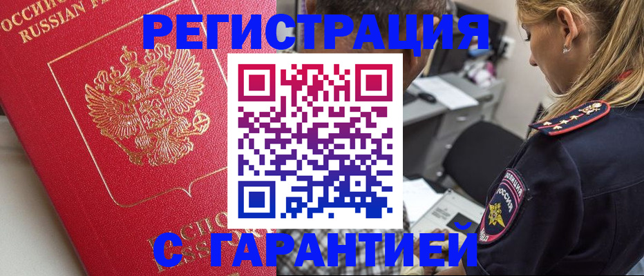 найти адрес прописки в Заринске